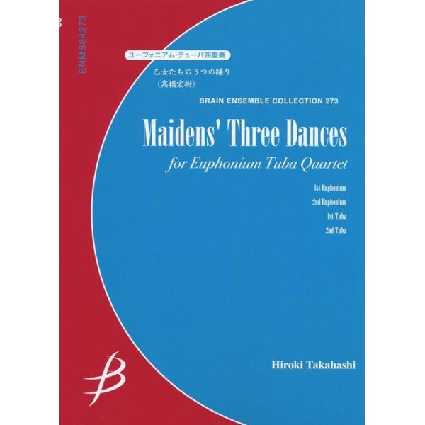 楽譜  高橋宏樹/乙女たちの3つの踊り(バリ・テューバ4重奏曲)(G:3:T:4'50)(ENMS-84273)