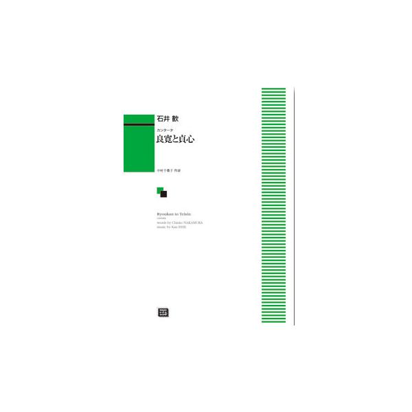 ISBN：9784760954476遙か昔のことでした/故里の土のうた/農夫の掌のうた/盆踊りのうた/若き日の貞心/縁の糸〜月夜のめぐり会い〜/故里の秋のうた/遙か昔のことでした/雪国の子どものうた/雪国のうた/仏の道とは〜母の面影〜/雪女...