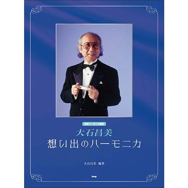 ケイ・エム・ピー(KMP)/01.【懐かしのメロディ】/02.上を向いて歩こう/03.遠くへ行きたい/04.坊がつる讃歌/05.すみれの花咲く頃/06.憧れのハワイ航路/07.小指の想い出/08.水色のワルツ/09.さくら貝の歌/10.北国...