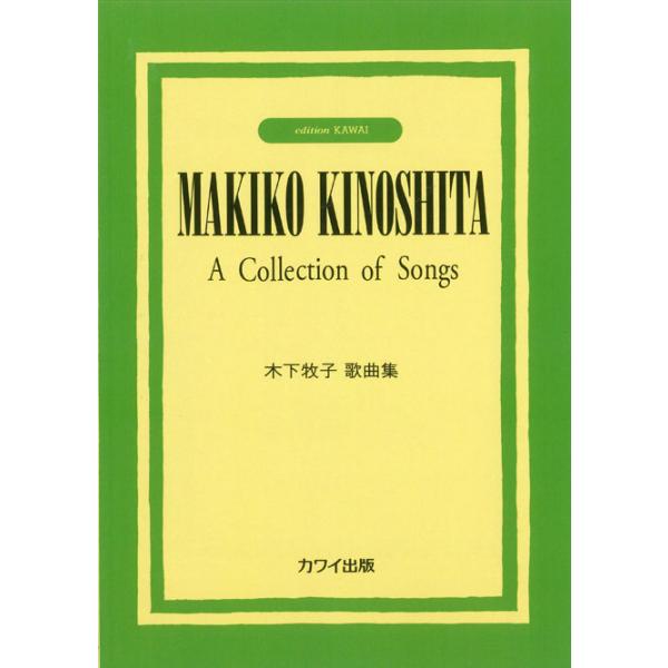 カワイ出版/01.「六つの浪漫」1.風をみたひと/02.「六つの浪漫」2.夢/03.「六つの浪漫」3.草に寝て/04.「六つの浪漫」4.重いのはなあに?/05.「六つの浪漫」5.風が風を/06.「六つの浪漫」6.ほのかにひとつ/07.涅槃/...