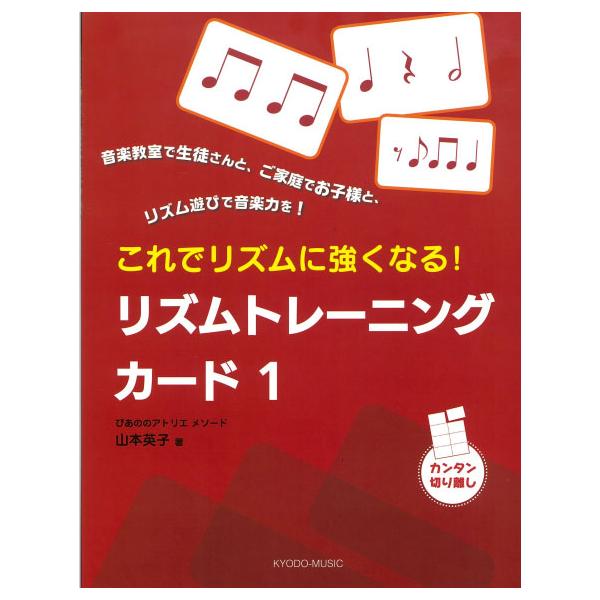 共同音楽出版社