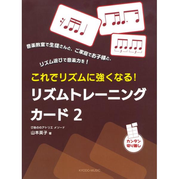 共同音楽出版社