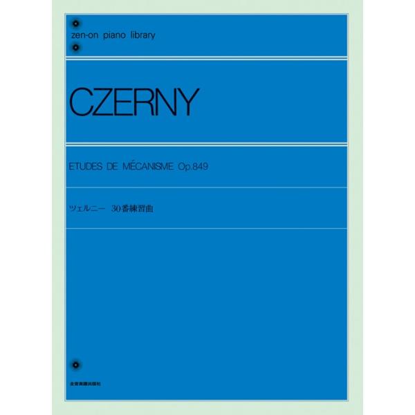 ISBN：9784111030606第1番 ハ長調/第2番 ハ長調/第3番 ハ長調/第4番 ハ長調/第5番 ハ長調/第6番 ハ長調/第7番 ハ長調/第8番 ハ長調/第9番 ヘ長調/第10番 ヘ長調/第11番 ト長調/第12番 ト長調/第13...