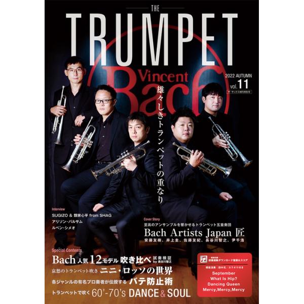 THE TRUMPET(ザ・トランペット)VOL.11
