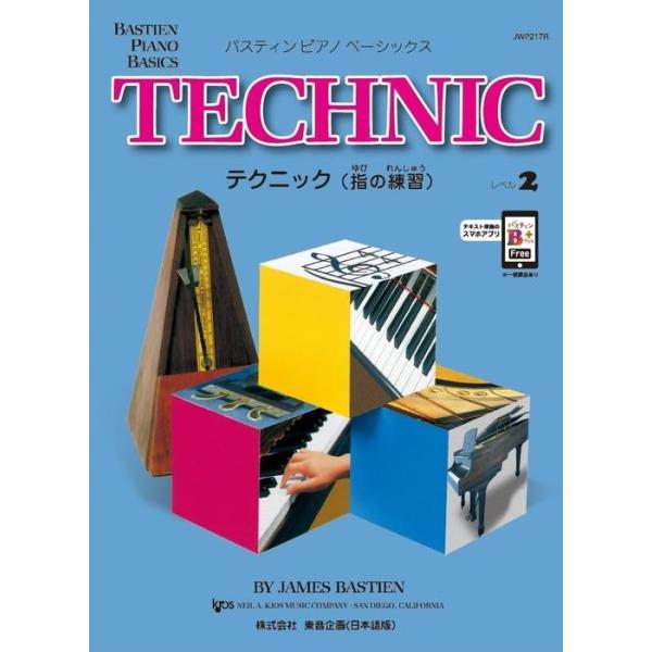 ISBN：9784910757186スペースシャトル(5本指ノパターン)/星のハリケーン(半音と全音の進行)/星くず/山ごえきかんしゃ(Cメージャースケール)/レールのうえでごっつんこ/なかよくならんで/6度の音程(6度)/チクタクトウ/ラ...