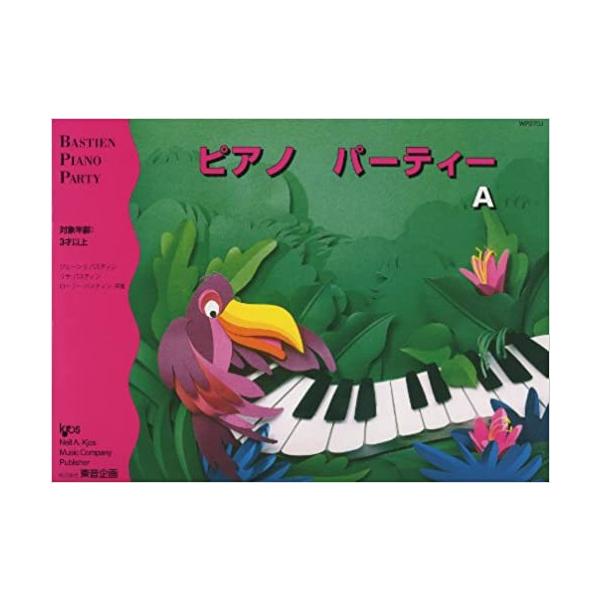 ISBN：9784910757254みぎて ひだりて てをたたこう/すうじさがし/ゆびばんごう/ひくい まんなか たかい/けんばんのおと/3つのくろいけんばん/とぼう! もぐろう!/どろんこ/ぞうのぺんきやさん/おゆびでおはなし/2つのくろ...