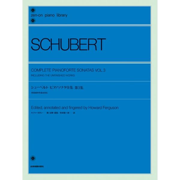 ISBN：9784111800933ピアノ・ソナタ ニ長調 D.850/ピアノ・ソナタ ト長調 D.894/ピアノ・ソナタ ハ短調 D.958/ピアノ・ソナタ イ長調 D.959/ピアノ・ソナタ 変ロ長調 D.960