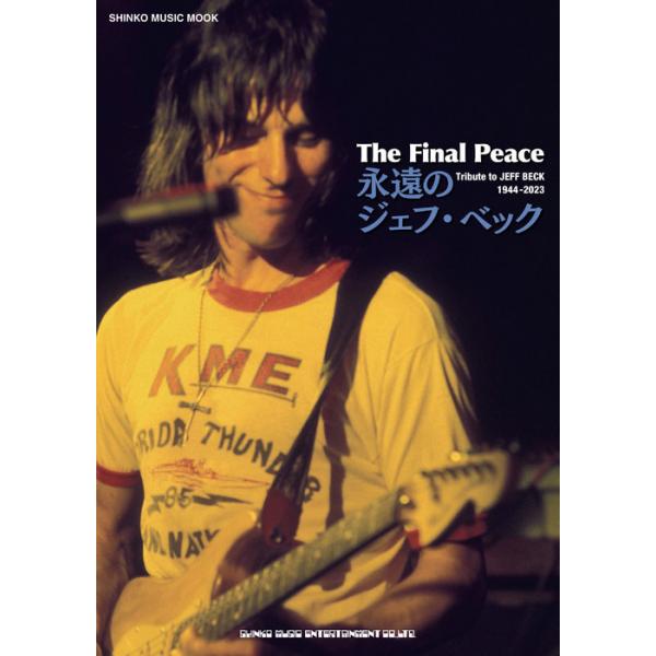 The Final Peace 永遠のジェフ・ベック(65332/Tribute to JEFF BECK 1944-2023/シンコー・ミュージック・ムック)