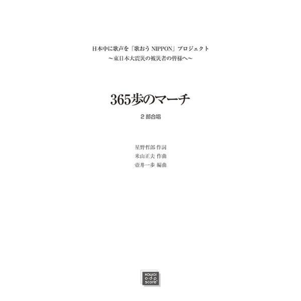 ISBN：9784760935536365歩のマーチ
