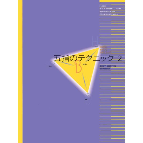ISBN：9784111782925はじめに/2・3・4度/レッスン 1/レッスン 2/1・2・3・4・5度/レッスン 3/レッスン 4/レッスン 5/レッスン 6