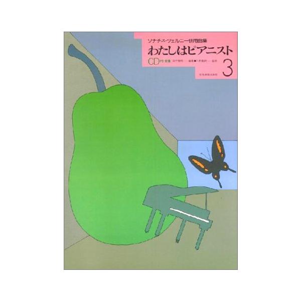 ISBN：9784111703937ウィンナーマーチ/ブラームスのワルツ/メヌエット/シルクロード/小鳥の歌/アレグロ/サラバンド/エリーゼのために/イ長調の前奏曲/ファウストのワルツ/かっこう/フランスの古い歌/ポロネーズ/楽しい語らい/...