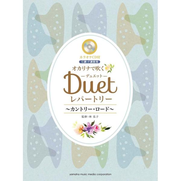 ISBN：9784636108552カントリー・ロード/Take Me Home, Country Roads/デイドリーム・ビリーバー/Daydream Believer/愛のあいさつ/Salut d'amour op.12/遥かなる影/...