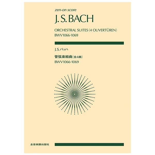 輸入楽譜本［バッハ BACH］管弦楽曲作品集 全2巻 本 輸入楽譜本［バッハ BACH］管弦楽曲作品集 全2巻