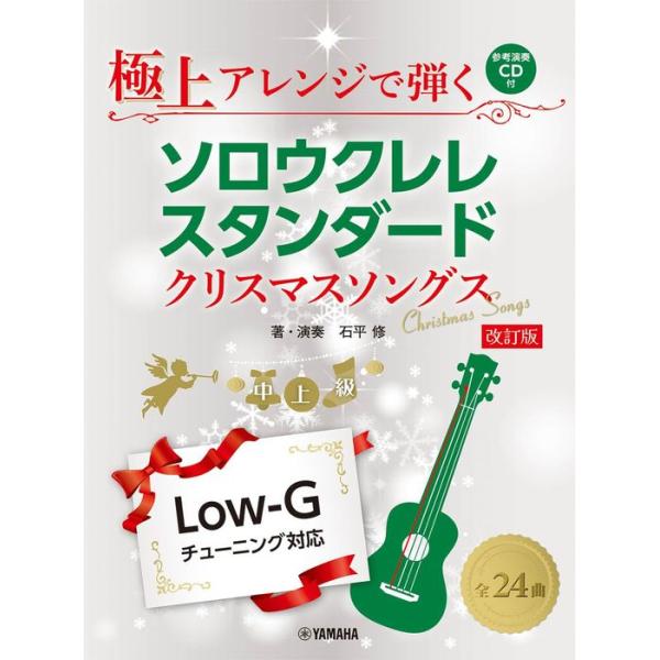 ISBN：9784636111507[1] あら野のはてに/[2] アヴェ・マリア/[3] 神の御子イエス/[4] クリスマス・イブ / 山下 達郎/[5] ハッピー・クリスマス(戦争は終った) / ジョン・レノン&amp;ヨーコ・オノ/[...