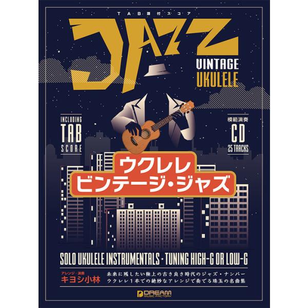 ISBN：9784865714999イン・ザ・ムード/サマータイム/キャバレー/この素晴らしき世界/セントルイス・ブルース/ビギン・ザ・ビギン/聖者の行進/ダウン・バイ・ザ・リバーサイド(川岸へ降りてゆこう)/トゥー・スリーピー・ピープル/...