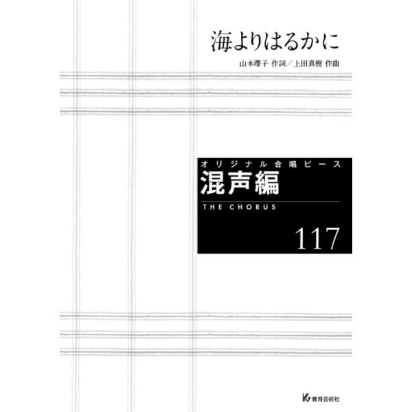 海よりはるかに