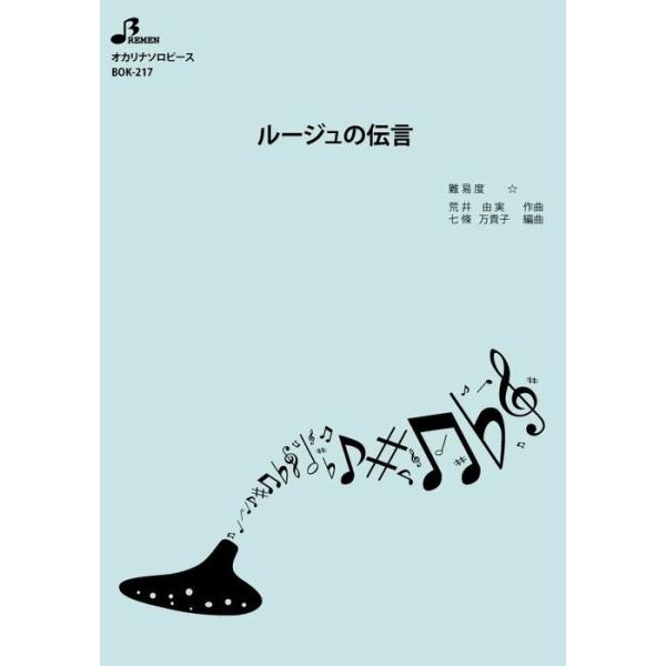 ルージュの伝言