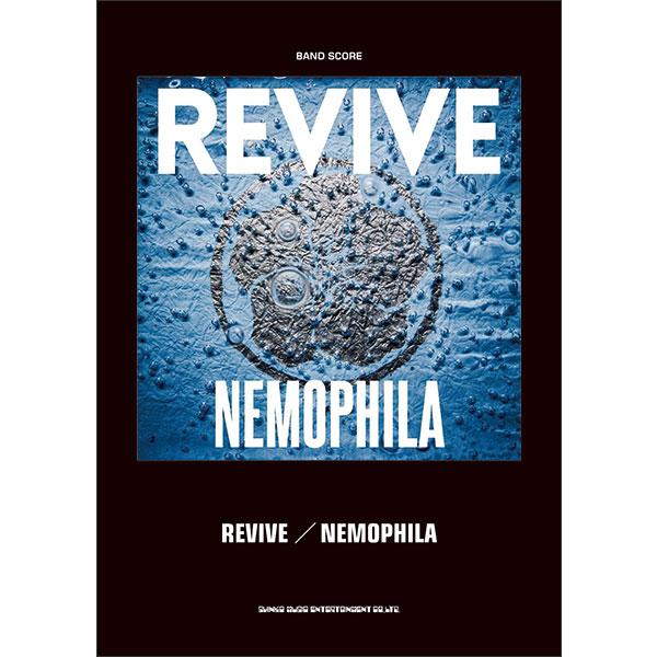 ISBN：9784401359691REVIVE/DISSENSION/鬼灯/HYPNOSIS/GAME OVER/Life(REVIVE Ver.)/SORAI/Rollin' Rollin'/Change the world/雷霆 -R...