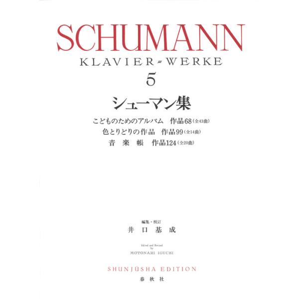 ISBN：9784393918418《こどものためのアルバム》/メロディー/兵隊さんのマーチ/ハミングでうたう/コラール/小曲/かわいそうなみなしご/狩りの小さいうた/乱暴な馬乗り/小さな民謡/帰りを急ぐ陽気な農夫/シチリアふうのおどり/サ...