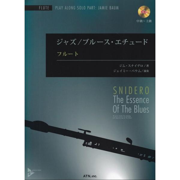 楽譜 ジャズ/ブルース・エチュード フルート(CD付)(3768/中上級)