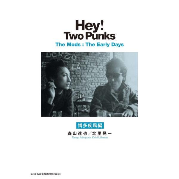 Hey! Two Punks The Mods : Early Days 博多疾風編(65545 Hey! Two Punks The Mods : Early Days 博多疾風編(65545