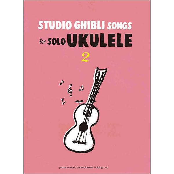 ソロで弾くウクレレ・ボサ・ノヴァ vol.1 vol.2 2冊セット ソロで弾くウクレレ・ボサ・ノヴァ vol.1 vol.2 2冊セット ソロ