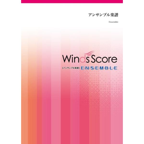 ISBN：9784815243708情熱大陸【出版社：ウィンズスコア】