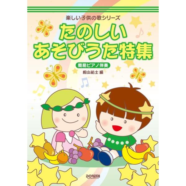 ISBN：9784285154467いちねんせいになったら/きょうからおともだち/さくら さくら/こいのぼり/みんなともだち ずっとともだち/おかあさん/おとうさんのうた/シャボンだま/うみ/たなばたさま/はなまつり/もみじ/たんじょうび/...