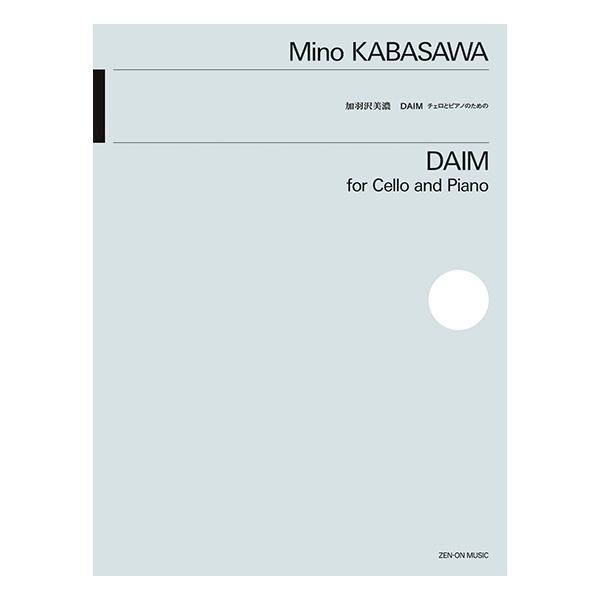 ISBN：9784113382246DAIM