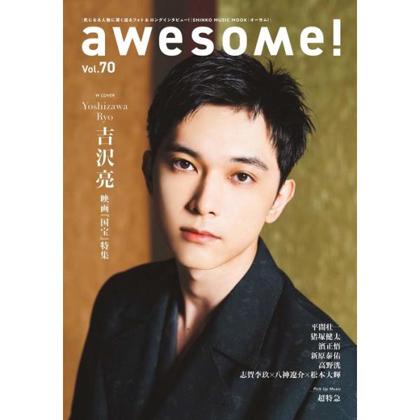 awesome!(オーサム)VOL.70(65517/シンコー・ミュージック・ムック)