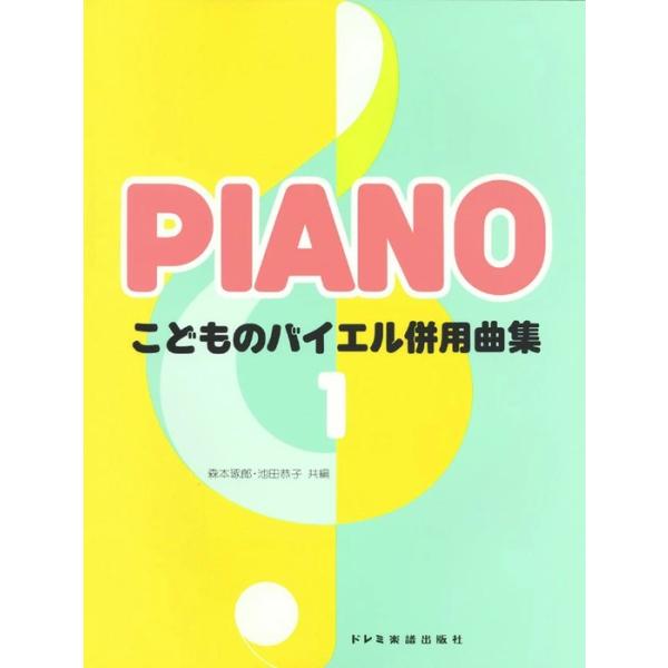 ISBN：9784285154771なきむしけむし/いちばんぼし/えんそく/楽しい気分で/ちょうちょう/かっこう/アルプスのおどり/雨あがり/たこたこあがれ/子もりうた/ぶんぶんぶん/野原で/たのしいうた/はとどけい/さよなら/ヘンゼルとグ...