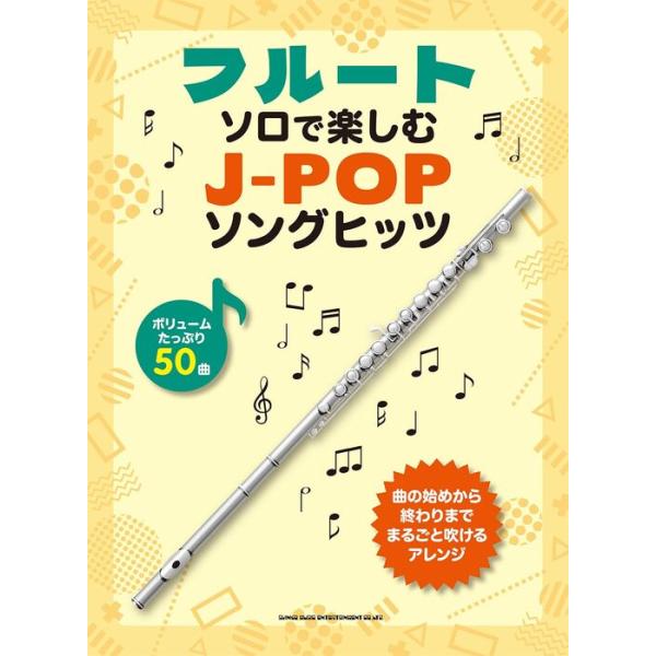 ISBN：9784401203048クスシキ(Mrs. GREEN APPLE)/ケセラセラ(Mrs. GREEN APPLE)/BOW AND ARROW(米津玄師)/幾億光年(Omoinotake)/夜に駆ける(YOASOBI)/UND...