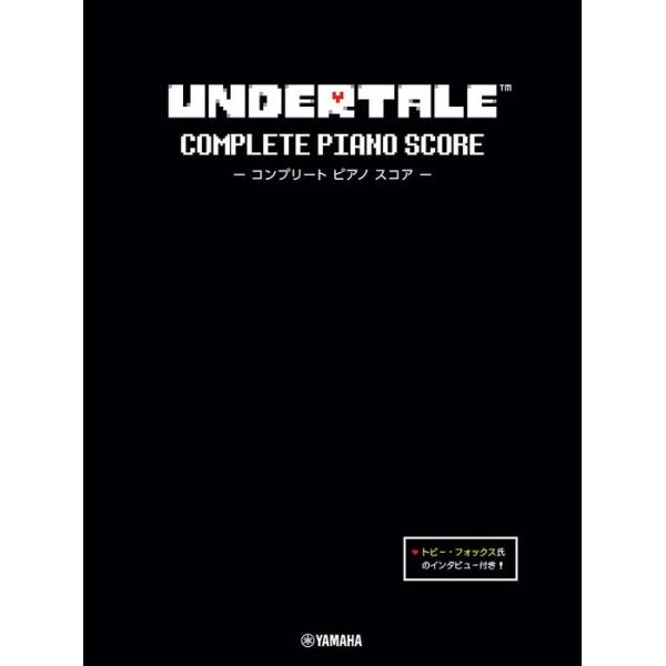 楽譜 UNDERTALE コンプリート ピアノ スコア(GTP01102456/トビー
