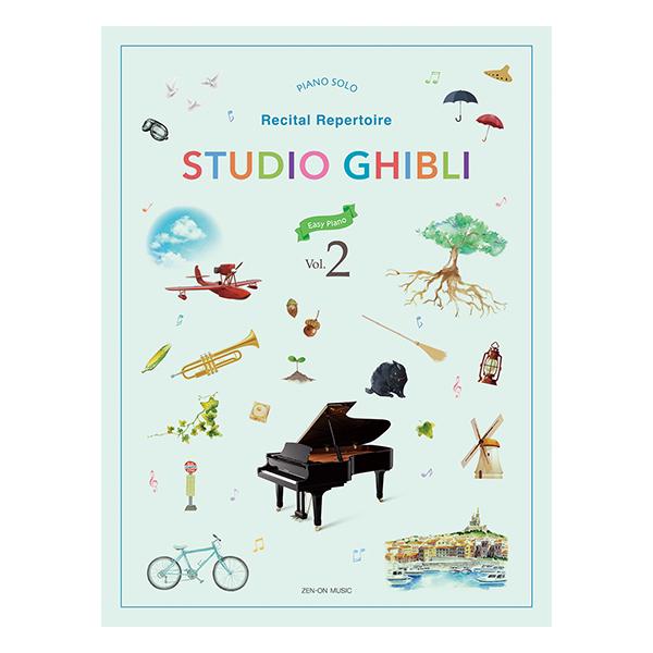 楽譜  Studio Ghibli Recital Repertoire  2 [Easy Piano](179247/Piano Solo)