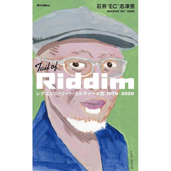 ISBN：9784845643455ARCHIVE ポスター/フライヤー/レコード/写真/LOST INTERVIEW 『ロッカーズ』?ミュート・ビート?『Ruffn' Tuff』/聞き手:川勝正幸+下井草秀/LIFE STORY 1950...
