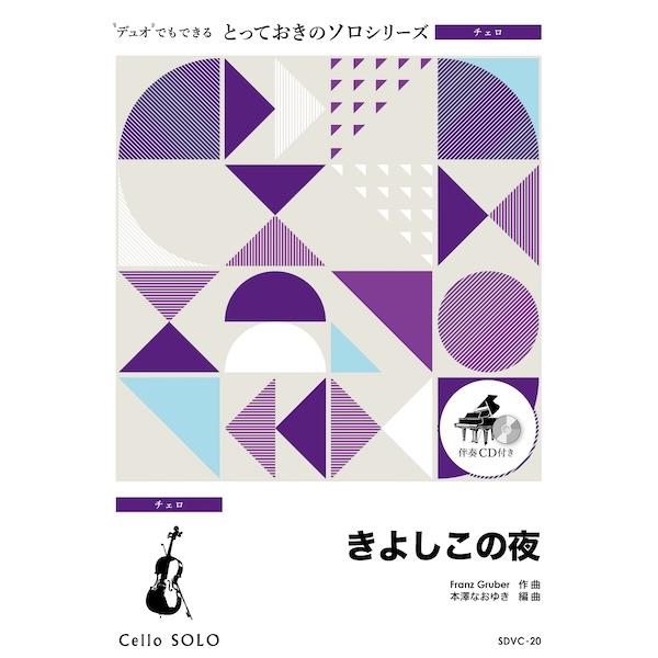ISBN：9784814727018きよしこの夜