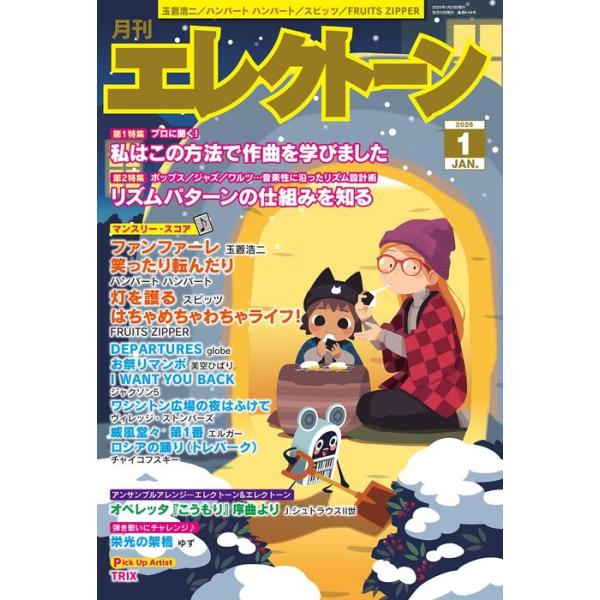 ファンファーレ/笑ったり転んだり/灯を護る/はちゃめちゃわちゃライフ!/DEPARTURES/お祭りマンボ/I WANT YOU BACK/ワシントン広場の夜はふけて/威風堂々 第1番/ロシアの踊り(トレパーク)/オペレッタ『こうもり』序曲...