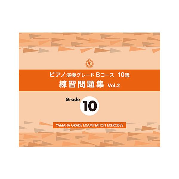 ISBN：97848646183591、初見演奏(16問)/2、伴奏づけ(16問)/3、メロディー聴奏(16問)/4、ハーモニー聴奏(12問)【出版社：ヤマハミュージックEHD】