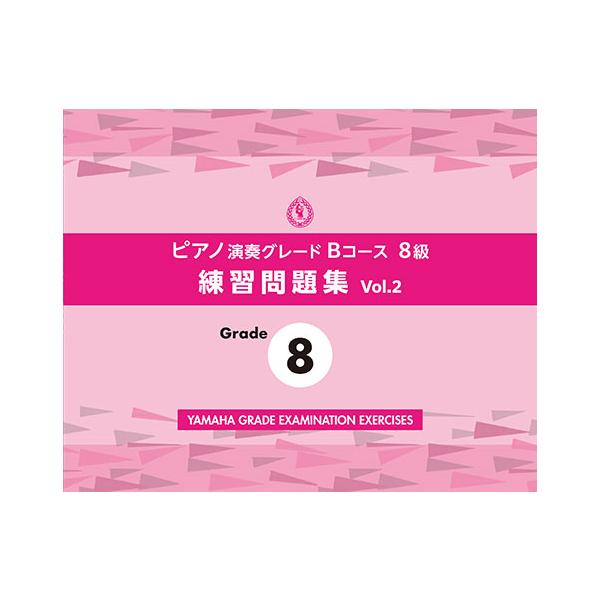 ISBN：9784864618373【出版社：ヤマハミュージックEHD】