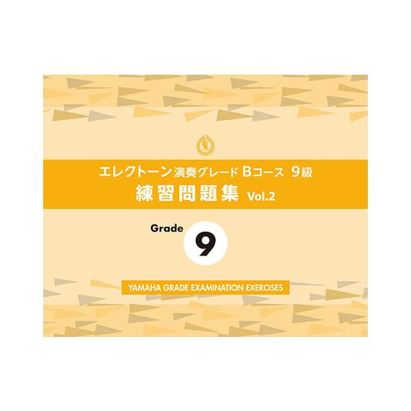 ISBN：9784864618410【出版社：ヤマハミュージックEHD】