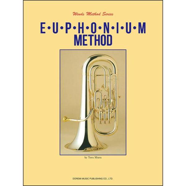 楽譜 ユーフォニアム教本(15561/管楽器メソード・シリーズ)