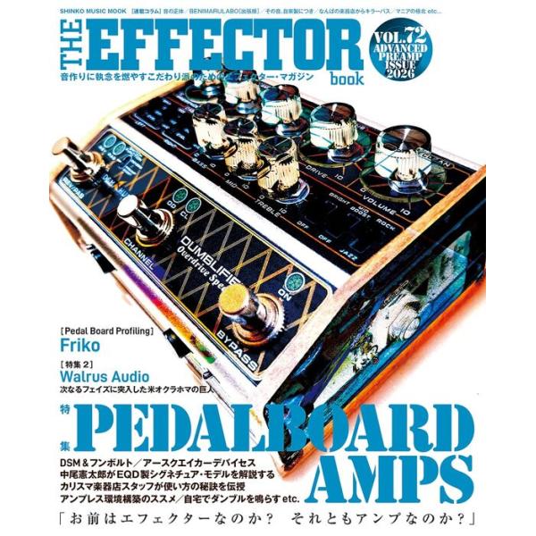 THE EFFECTOR BOOK VOL.72(65757/シンコー・ミュージック・ムック)