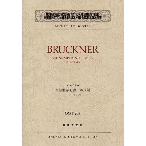 OGTー207 ブルックナー 交響曲第7番 ホ長調 (Osterreichische Nationalbibliothek International