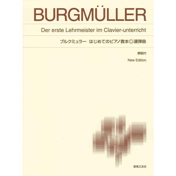 ピアノ 連弾 楽譜 音楽の人気商品 通販 価格比較 価格 Com