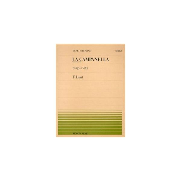 （株）全音楽譜出版社 【9784119111604】【911160】 こちらはピアノピースです。