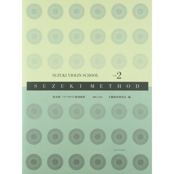 （株）全音楽譜出版社 【9784113211126】【321112】【収録曲】ユダス・マカベウスより/ガヴォット/狩人の合唱/ロング・ロング・アゴー/ワルツ/ブーレ/ふたりのてき弾兵/妖精の踊り/ガヴォット/ガヴォット/メヌエット/メヌエッ...