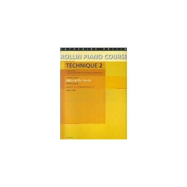 （株）全音楽譜出版社 【9784111778928】【177892】