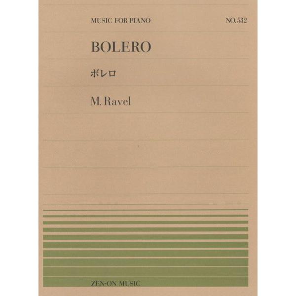 （株）全音楽譜出版社 【9784119115329】【911532】【収録曲】ボレロ