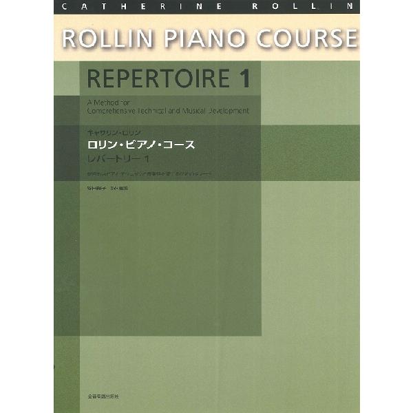 （株）全音楽譜出版社 【9784111778966】【177896】【収録曲】チック・タック・ミュゼット/楽しいダンス/ドラム・ダンス/ブルームフィールド伯爵のトリル・マーチ/パイオニア・ゲーム/夜明け/アルベルティのアレグレット/優雅なミ...