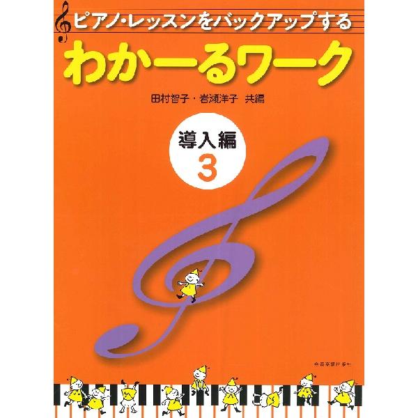 （株）全音楽譜出版社 【9784111771035】【177103】